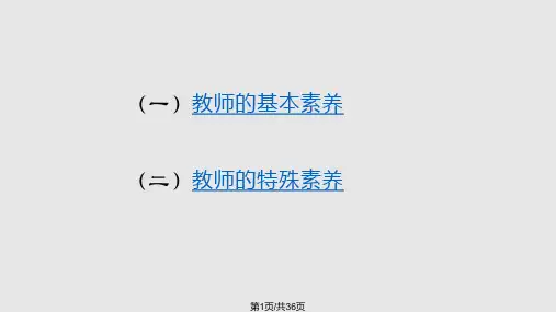 史宁中教授把握数学的思想和本质PPT课件