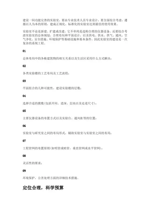 青少年科创实验室建设规划