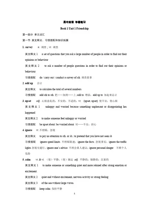 高中英语学霸笔记(高一上、高二下)