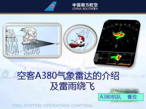 A380气象雷达介绍及雷雨绕飞