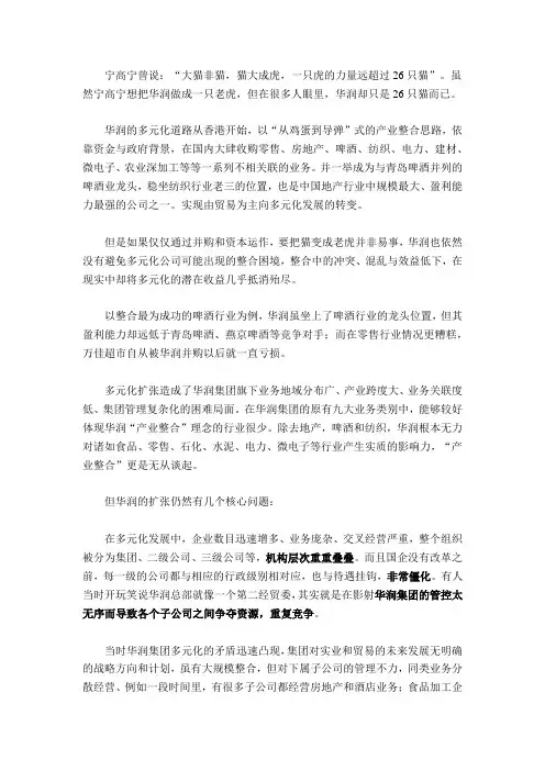 华润6S体系
