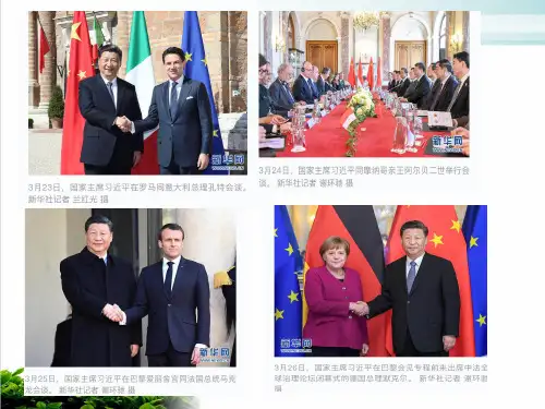 人教版初中地理《欧洲西部》课件完美2