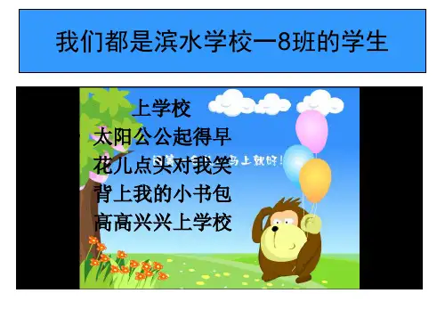 《入学教育》ppt课件1