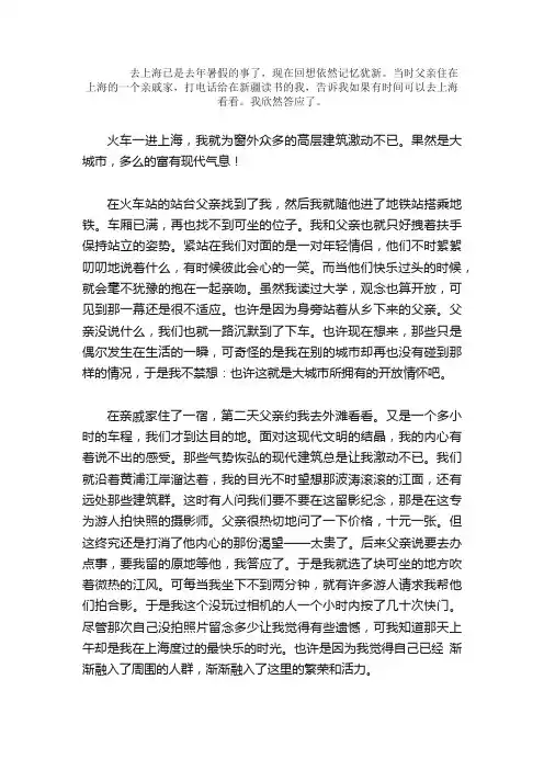 散文：印象.上海