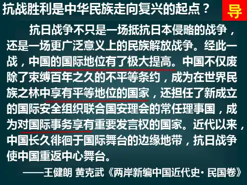 17.一轮复习第17课  解放战争