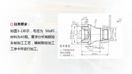 【课程思政课件】《数控加工编程》零件测量精度