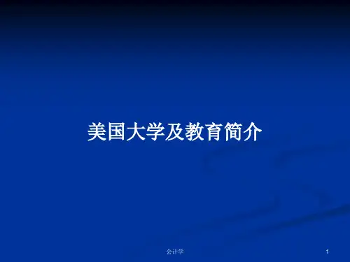 美国大学及教育简介PPT学习教案