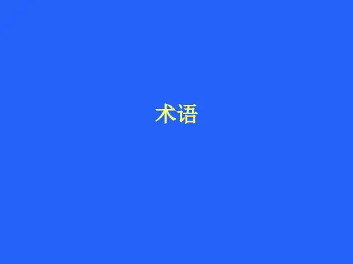 《公路路基施工技术规范》讲解