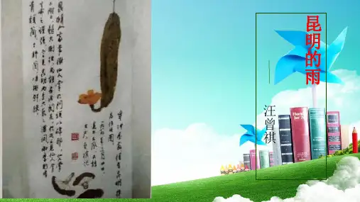 【原创】昆明的雨 (1)