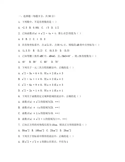 瑶海区八下期末数学试卷