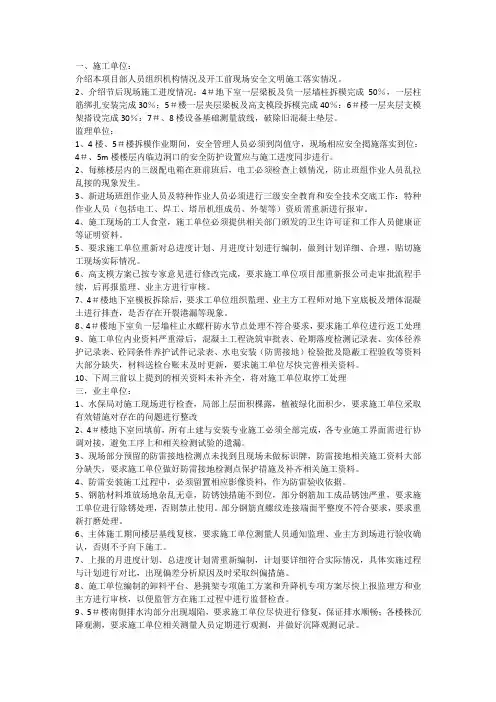 会议纪要021