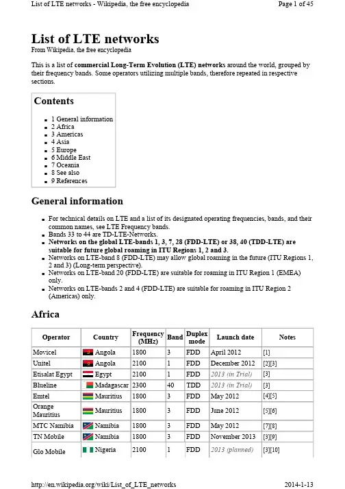 世界各国LTE频段分布
