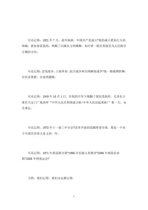 感恩党征文1000字(最新)