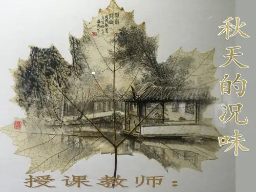 写景散文群文阅读