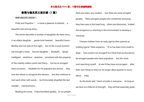 傲慢与偏见英文读后感(5篇)