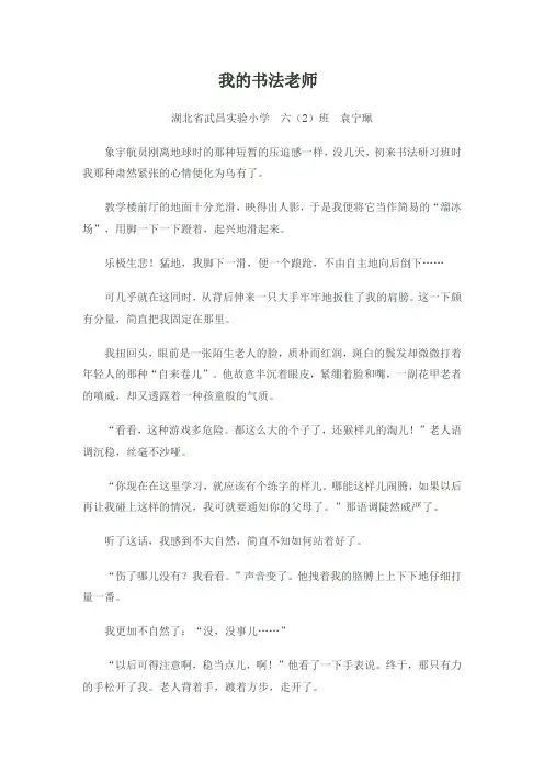 楚才杯获奖作文欣赏