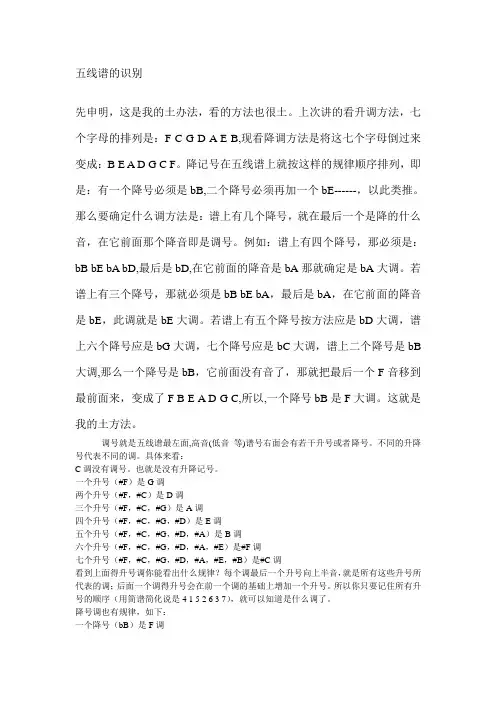 五线谱的识别