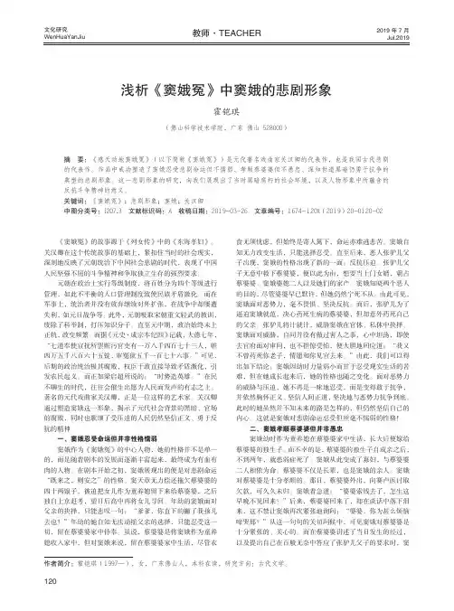 浅析《窦娥冤》中窦娥的悲剧形象