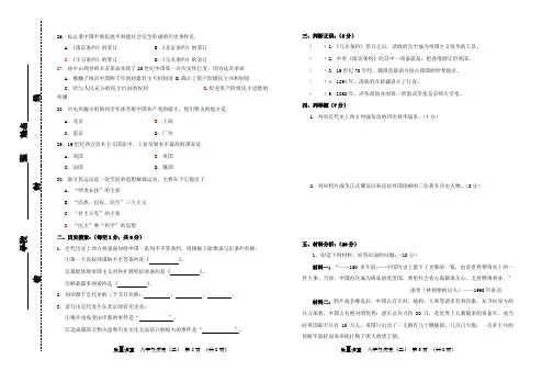 26标志着中国半殖民地半封建社会完全形成的历史事件是