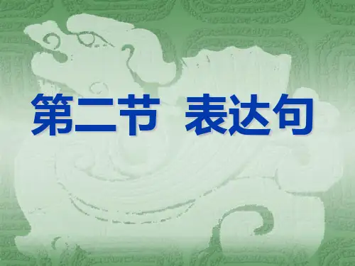 双宾语、宾语前置、被动句