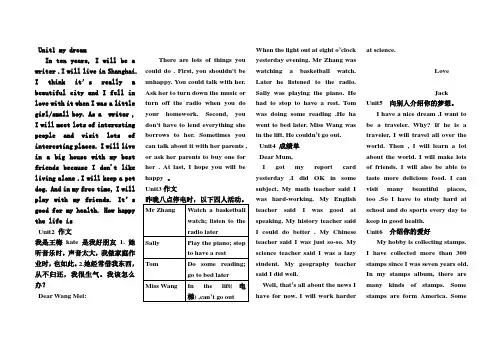 八下册k考试必背作文 初二英语