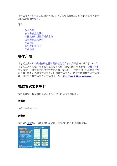 考试宝典