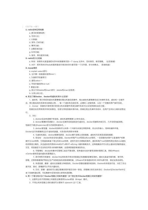 中国平安JAVA面试题
