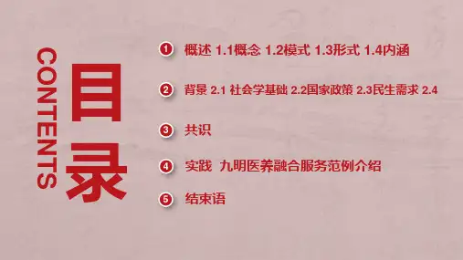 医养结合养老院介绍