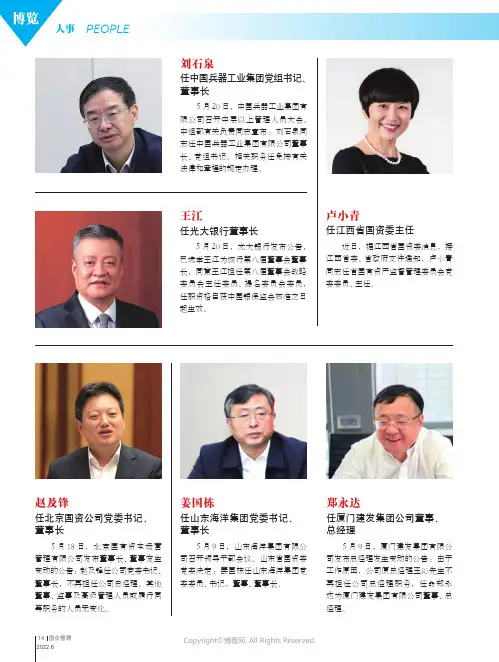 27023280_人事