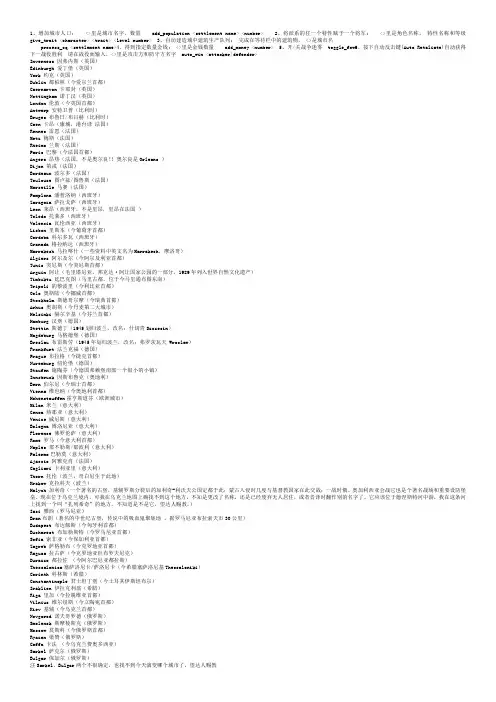 中世纪2全面战争秘籍