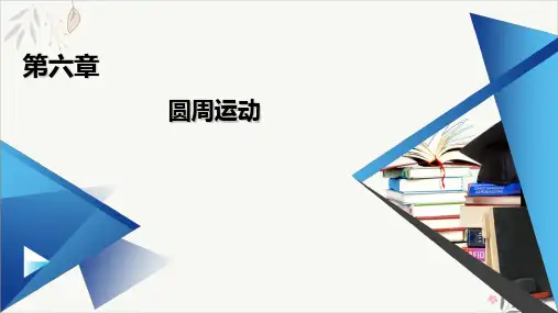  向心力【新版】人教版(2019)高中物理必修第二册上课课件