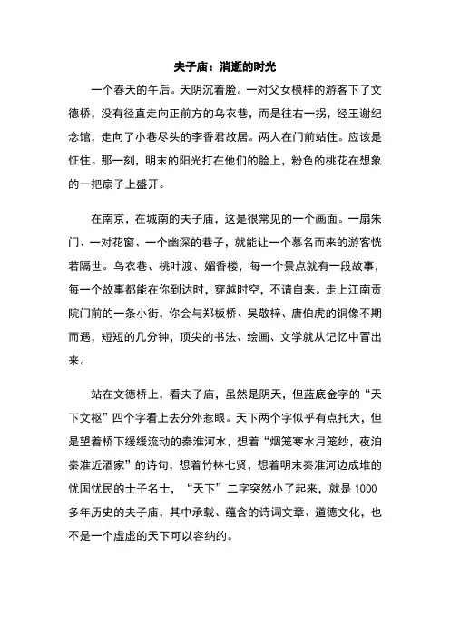 南京人文我国地理