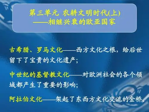 2.从共和国到大帝国