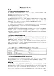 国际贸易实务 黎孝先 课后答案 最全