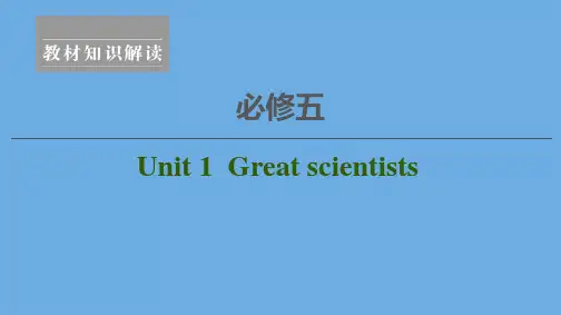 2020高考英语一轮复习Unit1Greatscientists课件新人教版必修5