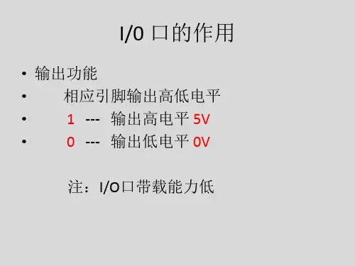 MC9S12XS128IO口编程