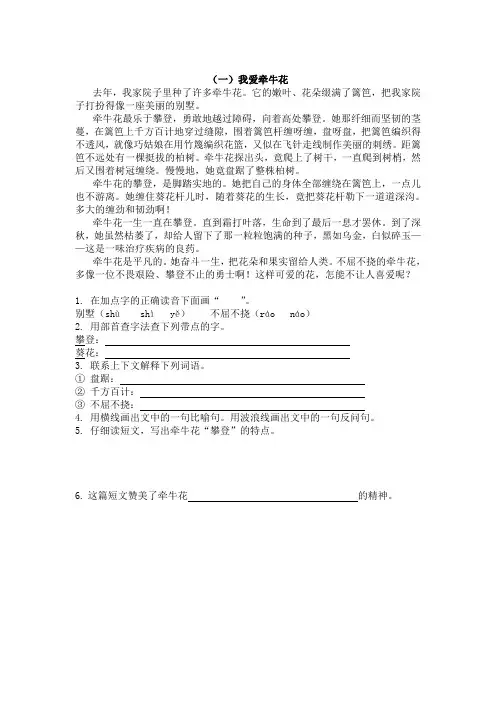 状物阅读学生练习