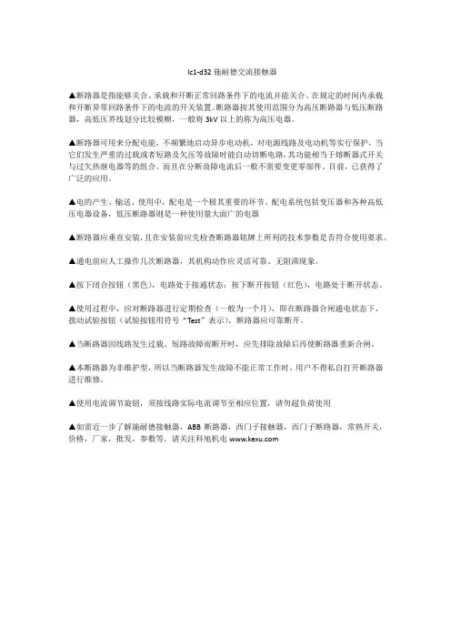 lc1-d32施耐德交流接触器
