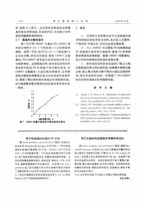 用于木塑材料的圆锥形双螺杆挤出机