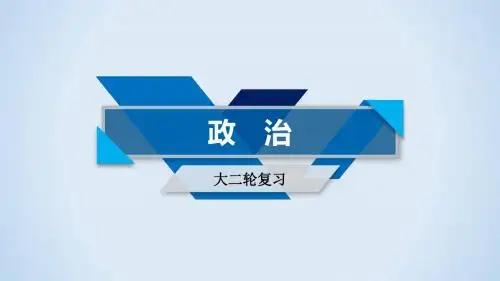 2018年高考政治二轮复习复习方法与指导：经济生活函数曲线类题题型强化练 课件(全国)(23张)
