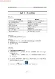 AB-PLC华章培训全集