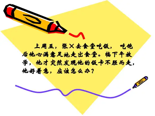 应用文写作—启事