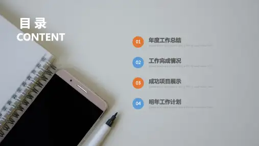时尚简约工作总结工作汇报PPT模板 (7)