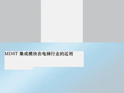 蒂森克虏伯电梯
