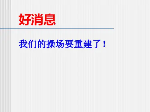 六年级上册数学课件-6.3  比例尺｜冀教版 (共12张PPT)