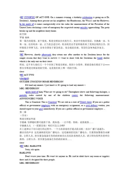 外教社大学英语精读第三册unit7原文+翻译+课后翻译