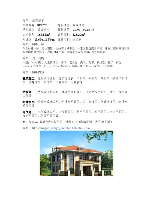 农村二层小别墅设计效果图纸带复式客厅全套图纸