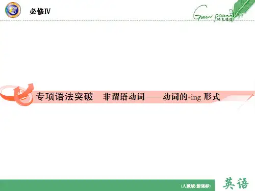 现在分词