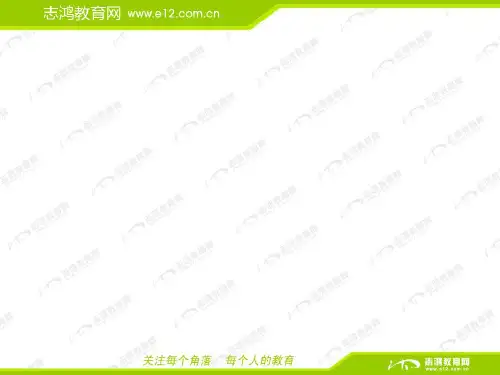 1.3《人口的合理容量》PPT课件(新人教版-必修2)(共33页)