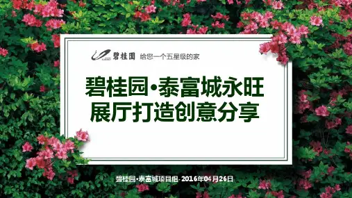 【碧桂园·泰富城】展厅打造案例分享《鹿先生的书吧》